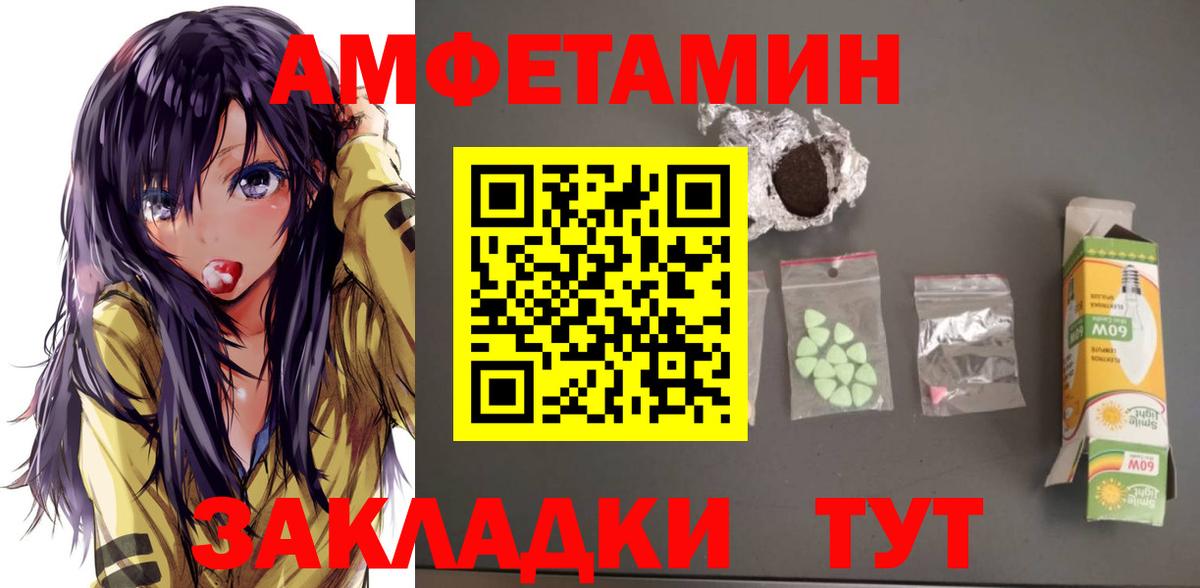 Амфетамин Розовый  АМФ  Котлас  Вход с VPN 