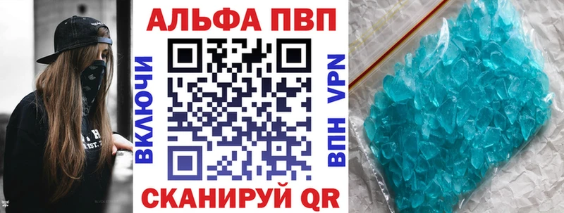 купить наркотики цена  Котлас  Alpha-PVP VHQ 