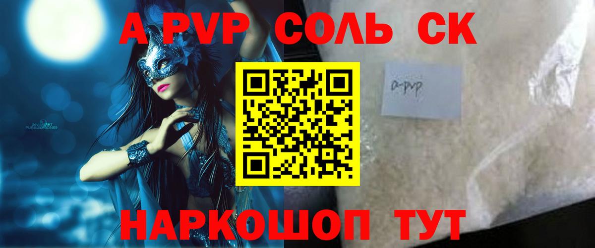 Alfa_PVP мука  Альфа ПВП СК КРИС  Котлас  Alfa_PVP крисы CK  Вход с VPN 