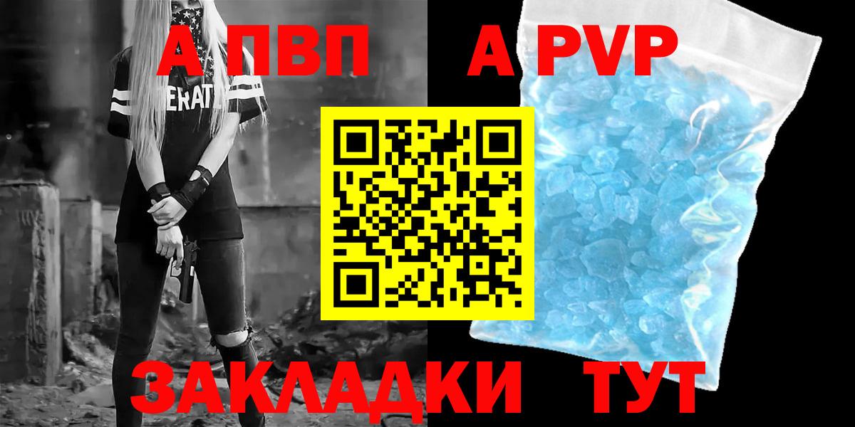 A-PVP СК КРИС Котлас