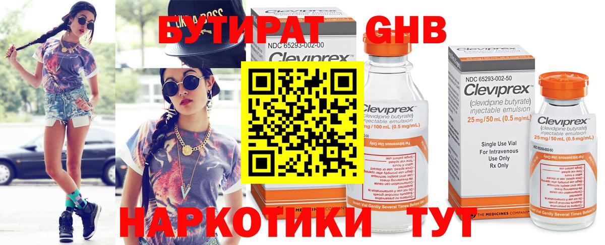 Котлас  Бутират бутик  Вход с VPN 