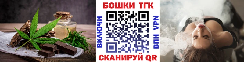 Печенье с ТГК марихуана  Котлас 