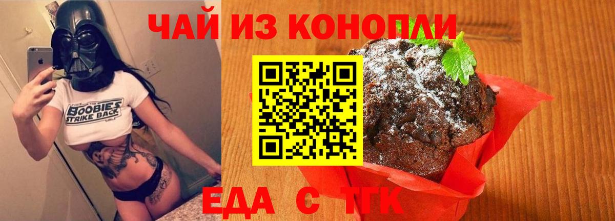 Cannafood марихуана  Вход с VPN  Котлас 