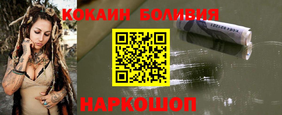 COCAIN  Вход с VPN  Котлас  КОКАИН FishScale 