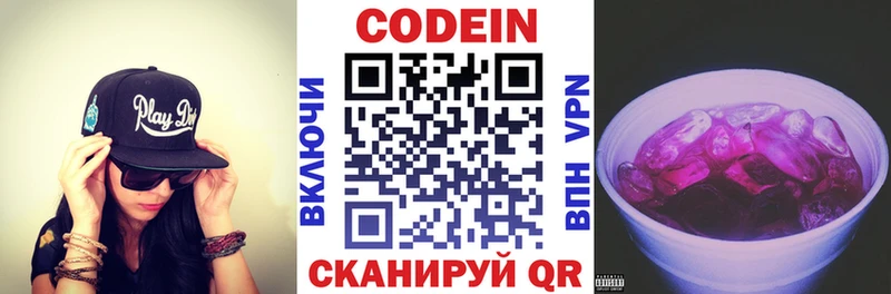 мориарти телеграм Котлас Codein напиток Lean (лин)
