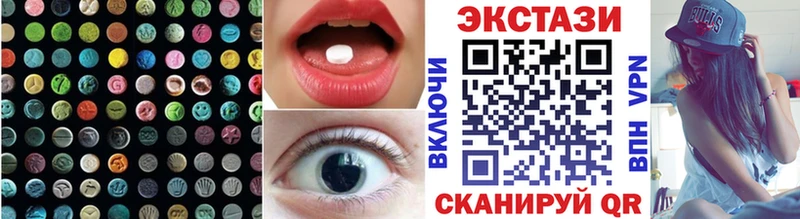 ЭКСТАЗИ 250 мг  Котлас 
