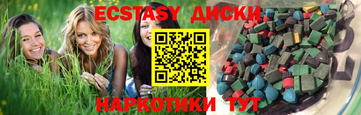 Экстази таблы Котлас