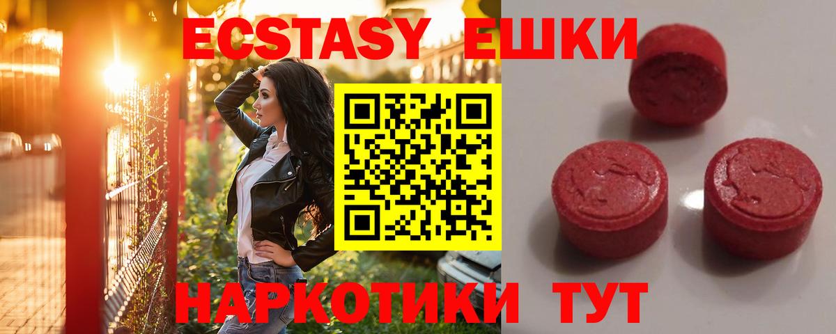 Котлас  Экстази 300 mg  Ecstasy  Вход с VPN  Ecstasy Cube 