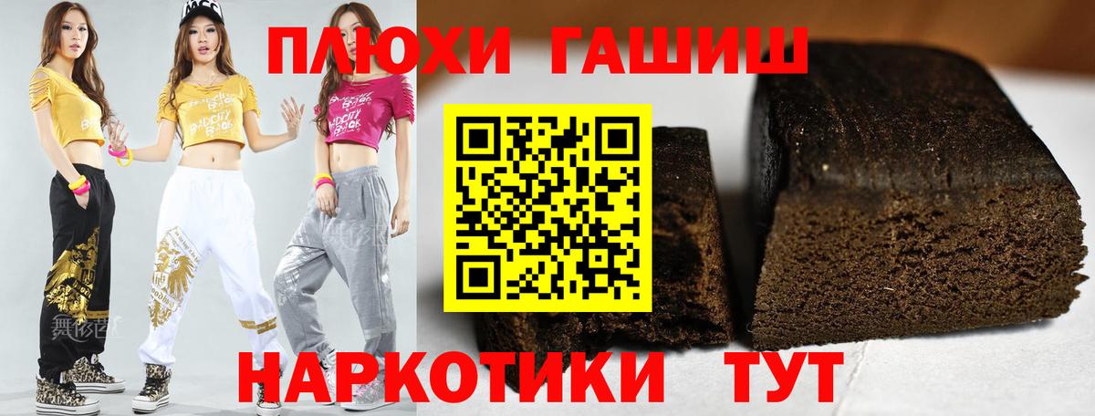 Котлас  ГАШИШ гашик  Вход с VPN  ГАШИШ убойный 