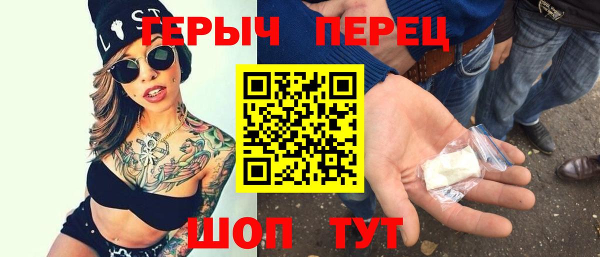 ГЕРОИН  Вход с VPN  Котлас  ГЕРОИН гречка 