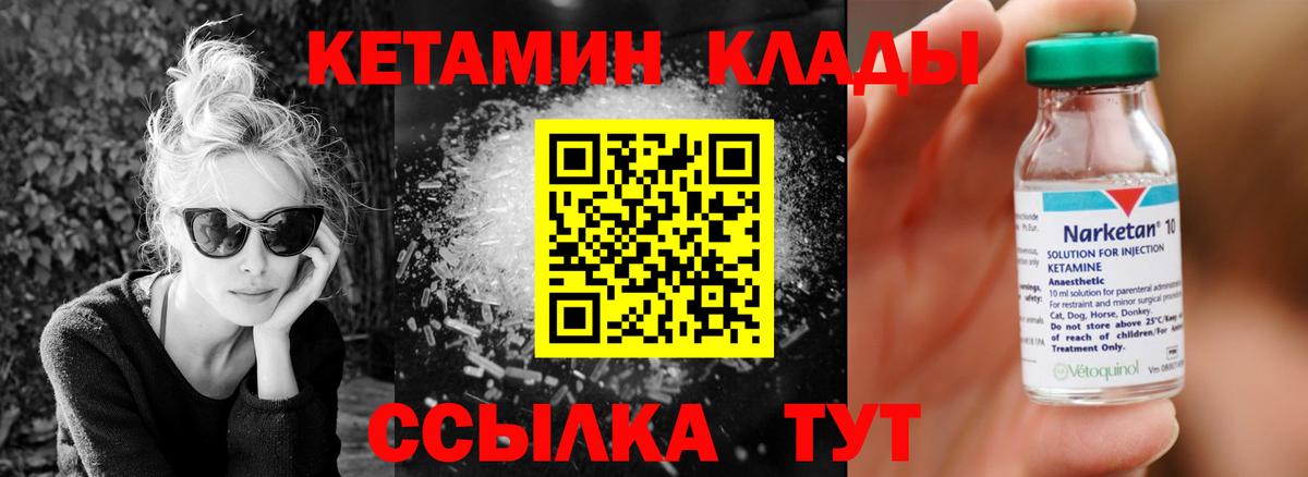Кетамин ketamine  Кетамин ketamine  Котлас  Вход с VPN 