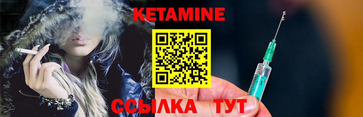 КЕТАМИН ketamine Котлас