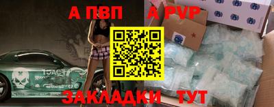 apvp Кунгур