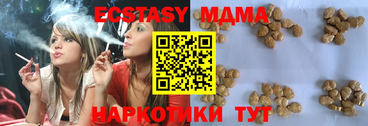 МДМА  МДМА VHQ  Вход с VPN  MDMA кристаллы  Котлас 