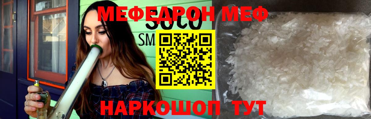 МЯУ-МЯУ 4 MMC  Меф  Вход с VPN  МЯУ-МЯУ  МЕФ 4 MMC  Котлас 