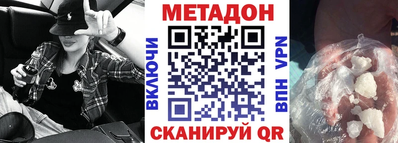 цены наркотик  MEGA зеркало  МЕТАДОН VHQ  Котлас 