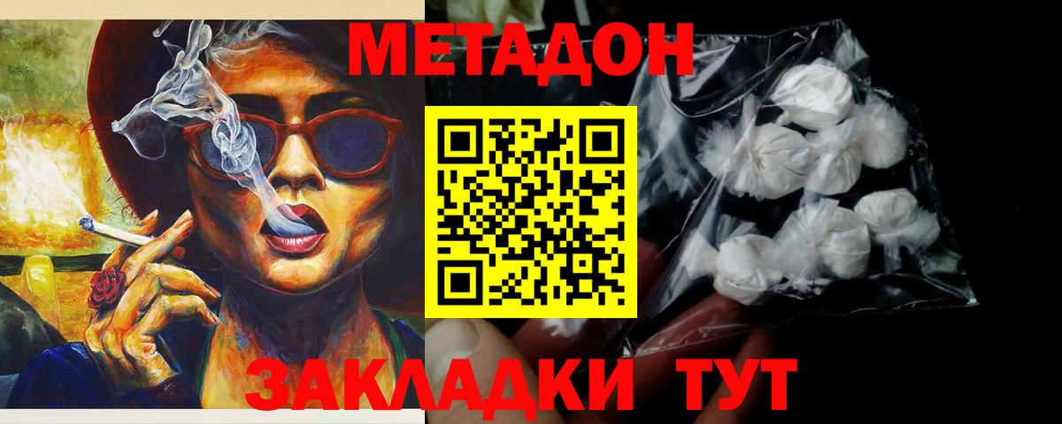 гидра как войти  Вход с VPN  Котлас  МЕТАДОН белоснежный  darknet официальный сайт  Метадон VHQ 