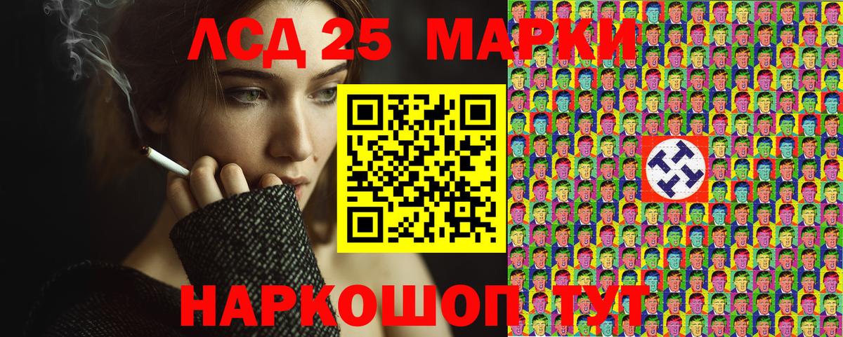 Наркотические марки 1500мкг Котлас